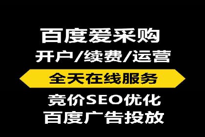 百度竞价开户实战技巧，让你的广告脱颖而出